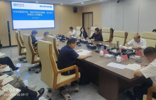 ˮͶŹ˾ʵչڰȫάȲ